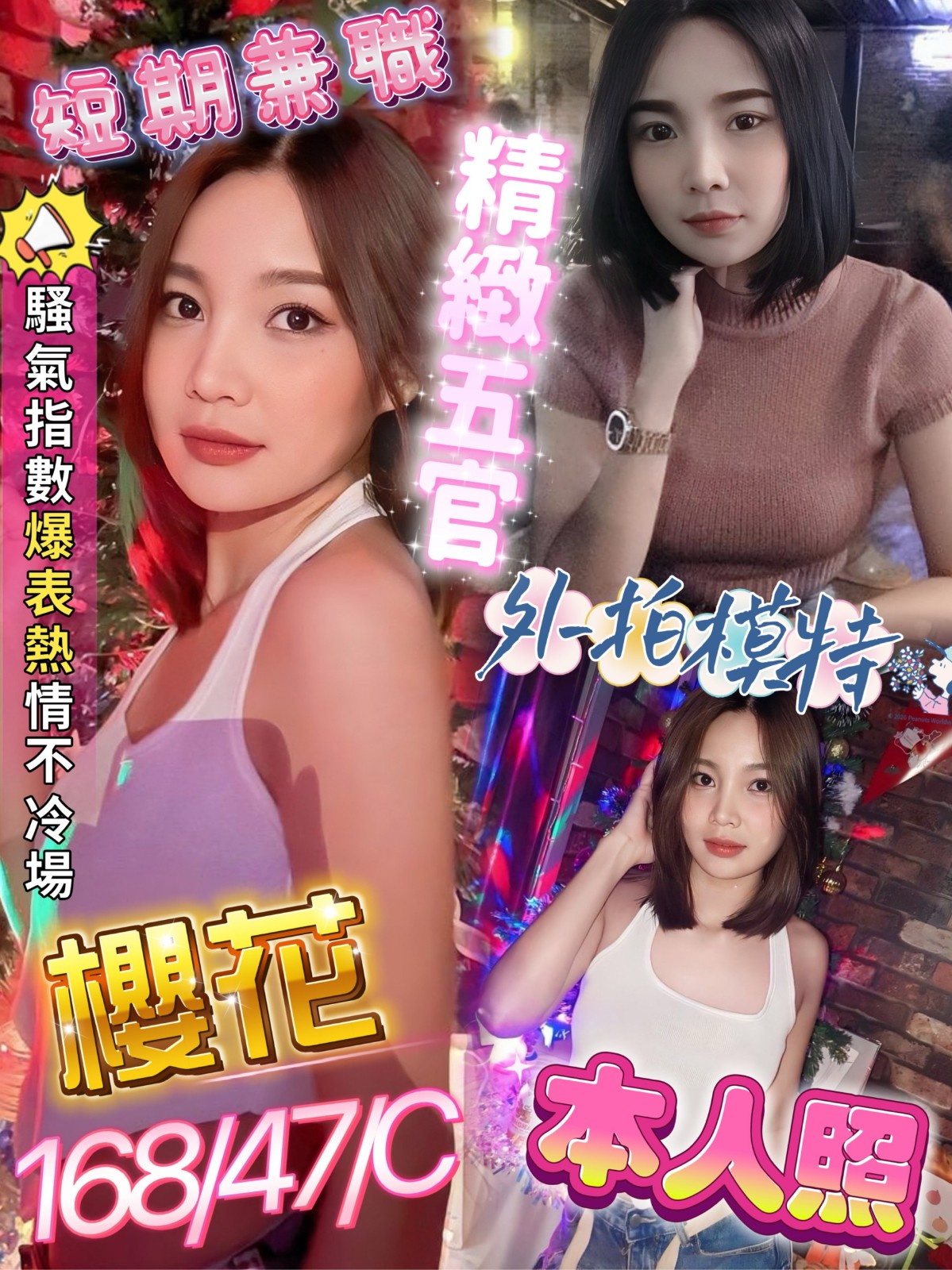 櫻花