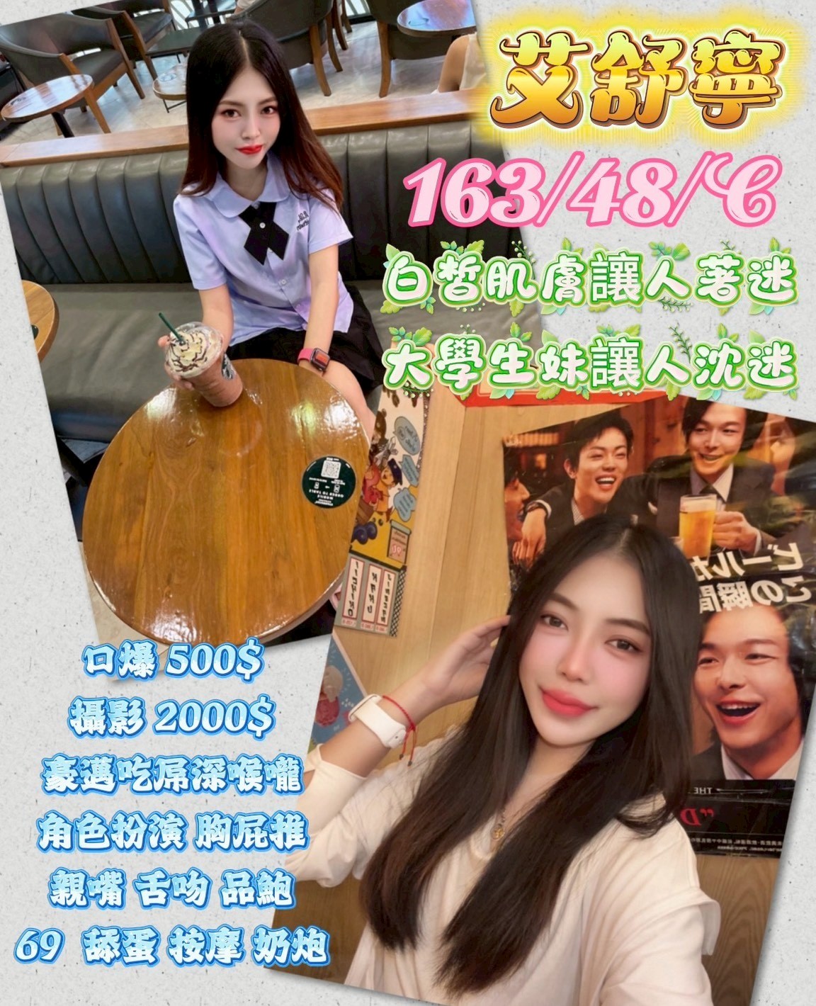 芬多精