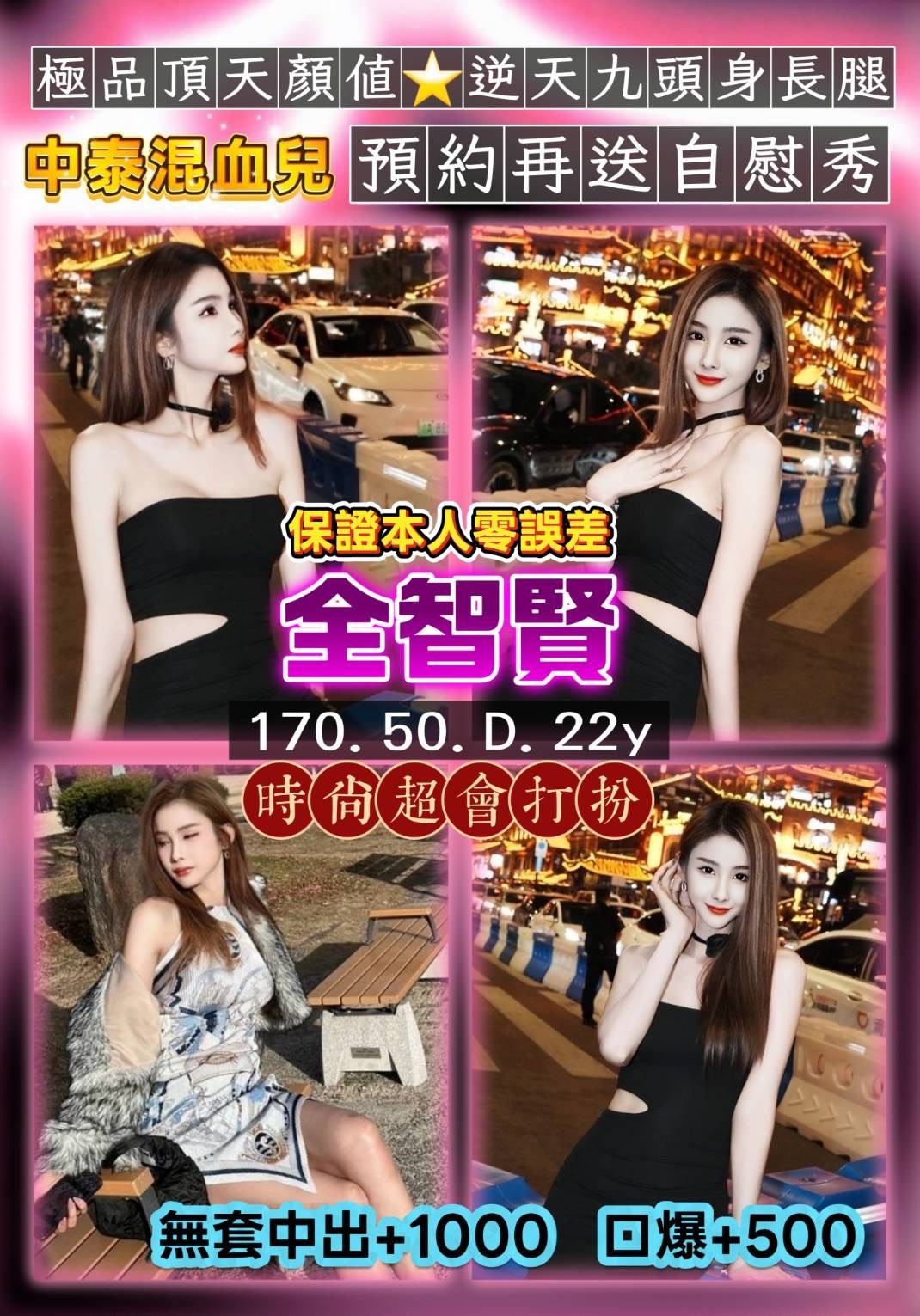 全智賢