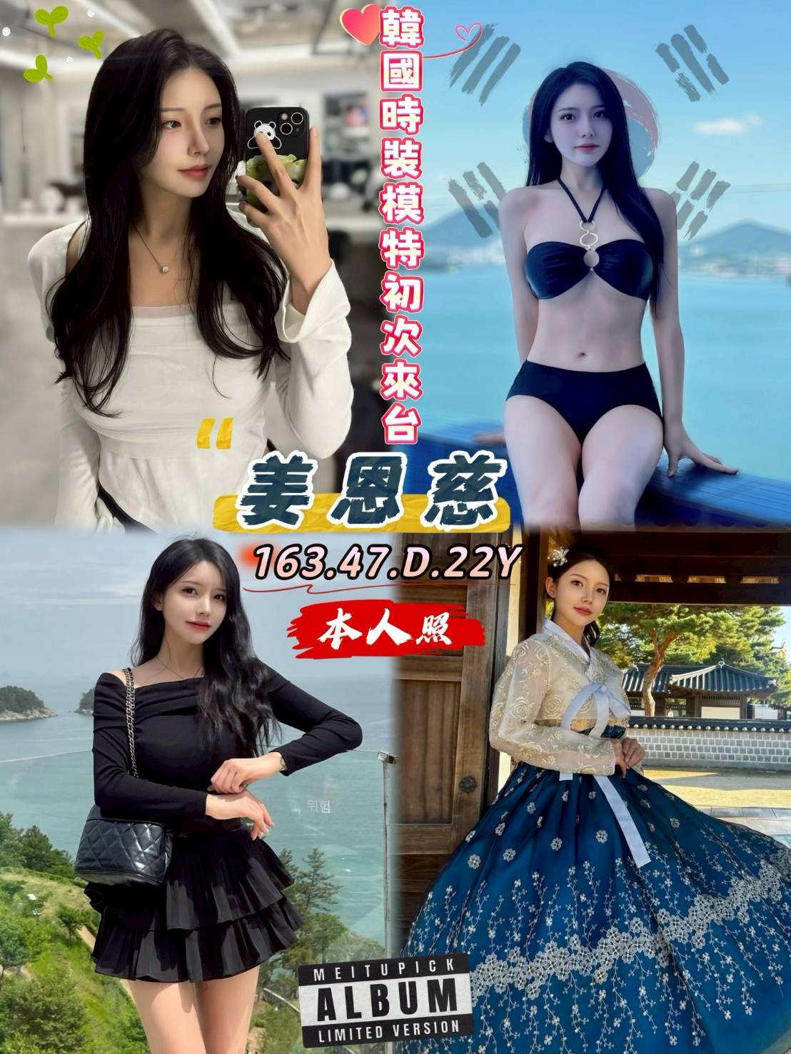 姜恩慈