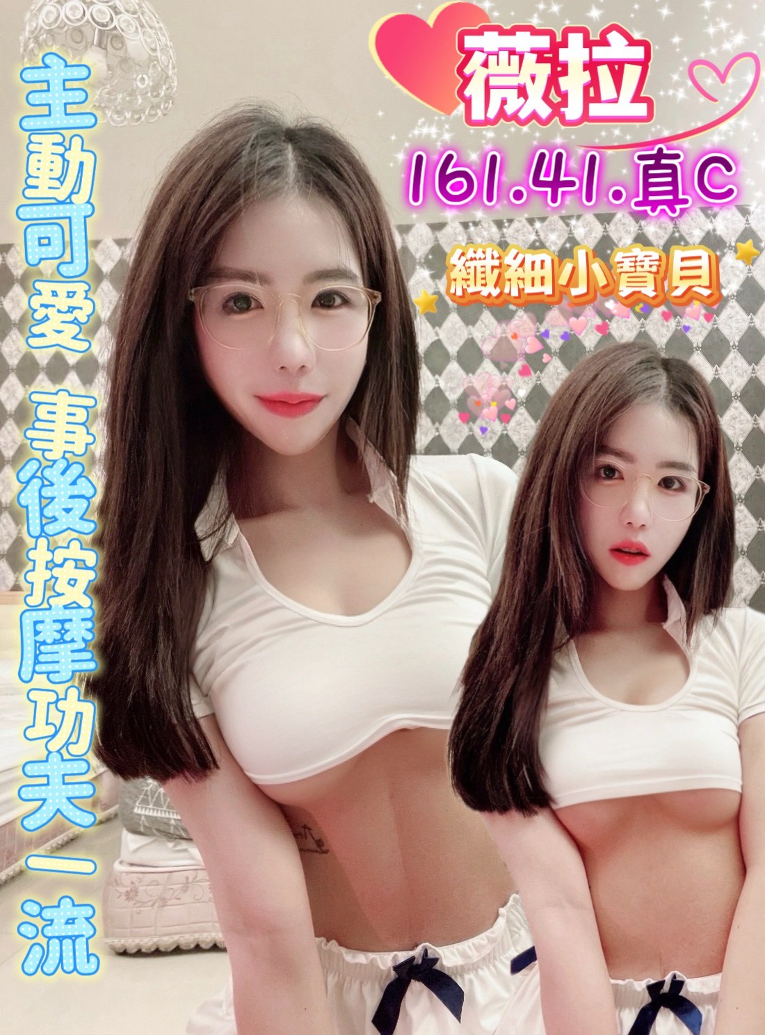 薇拉