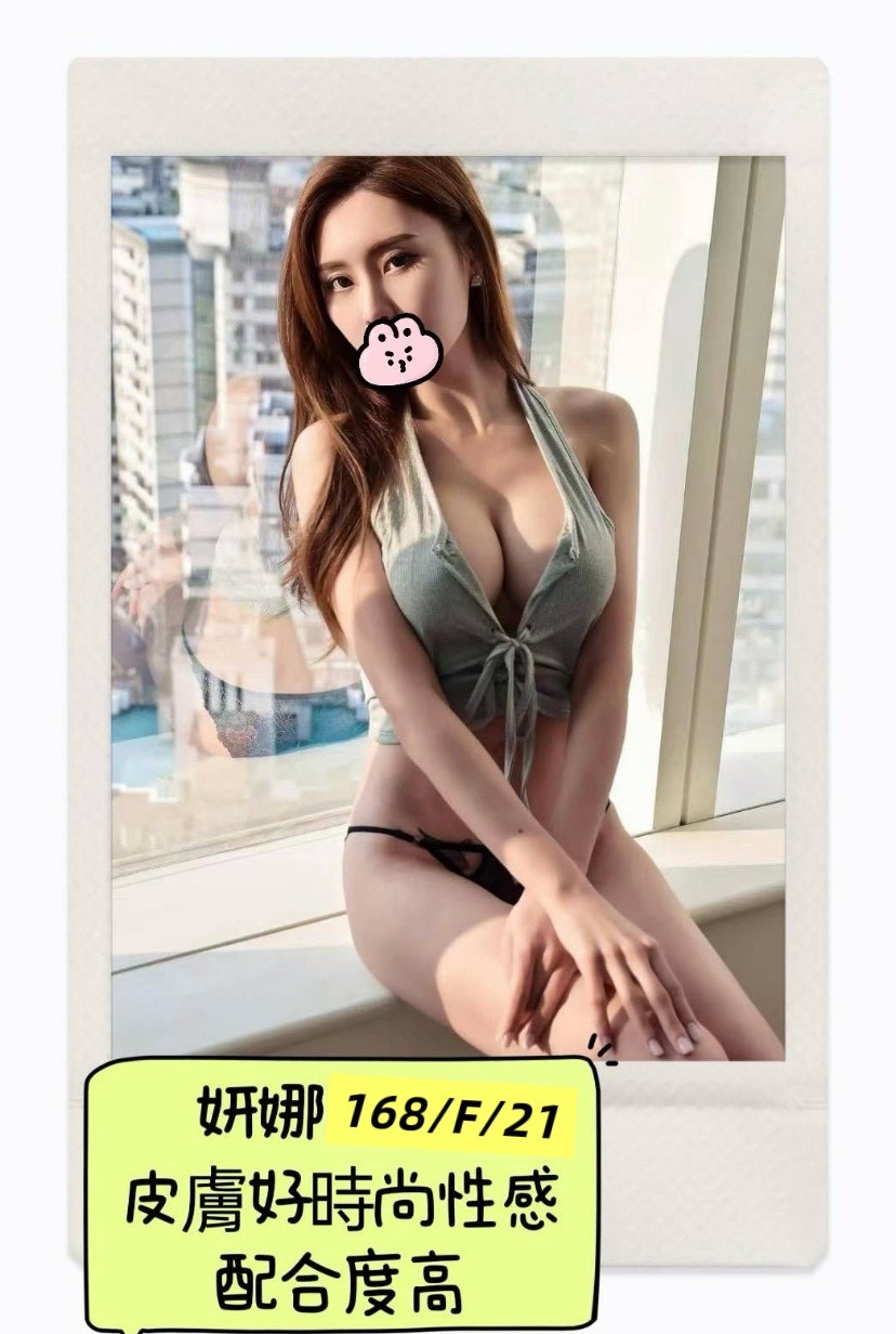 妍娜