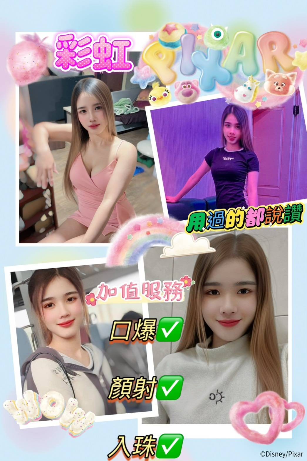 彩虹