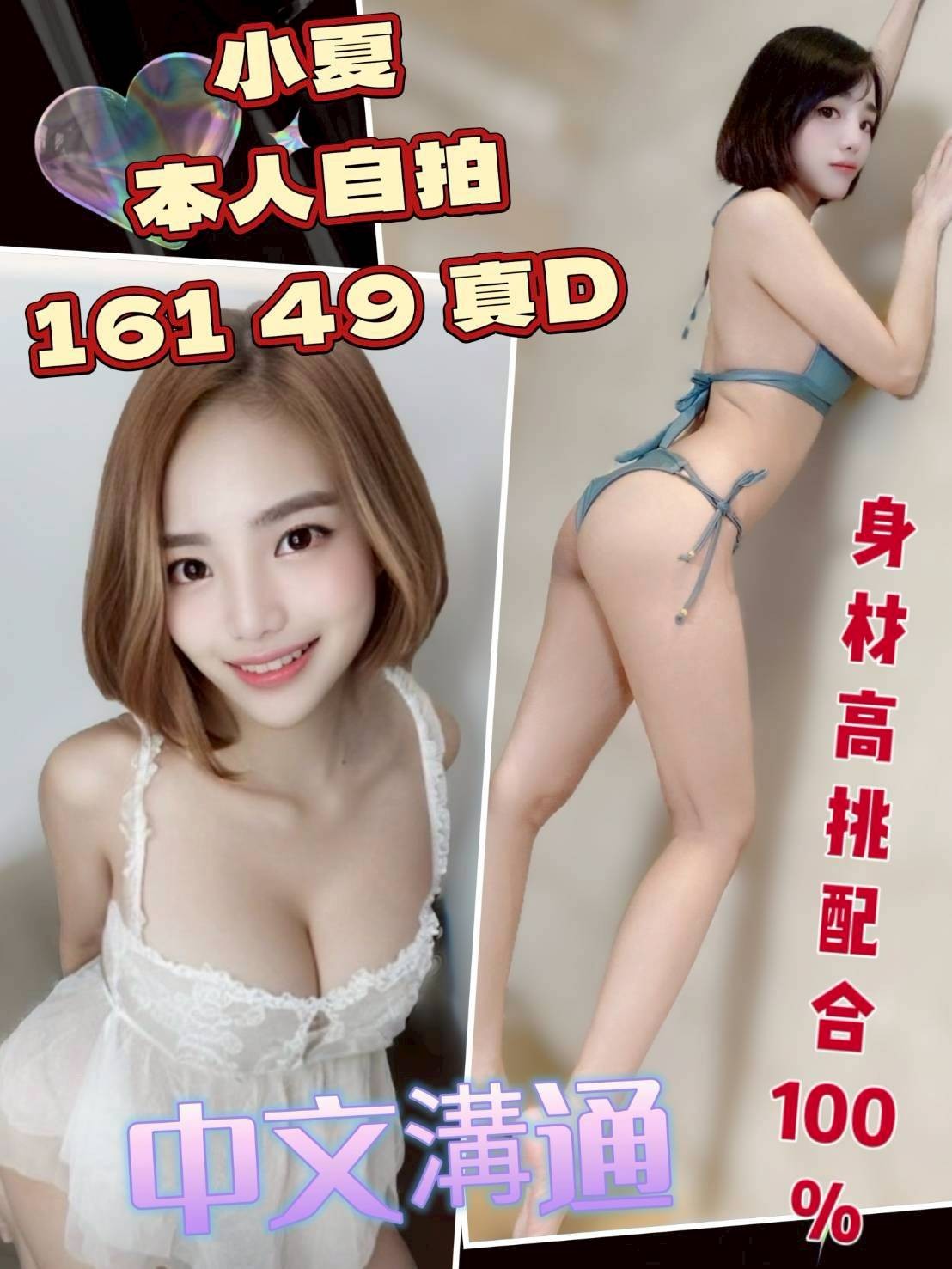 小夏