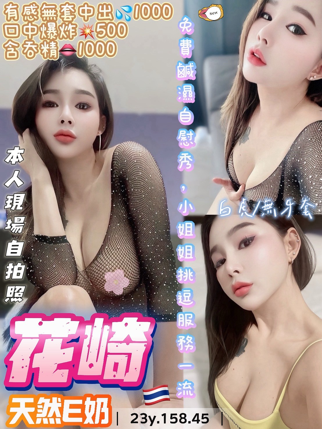 花崎