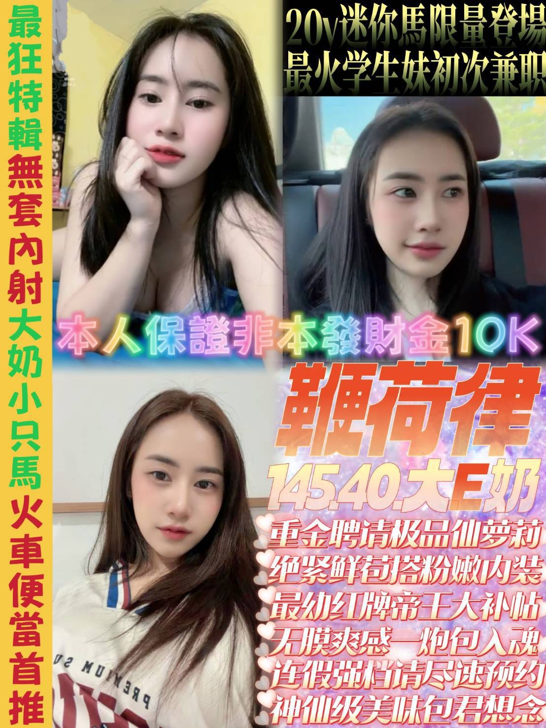鞭荷律