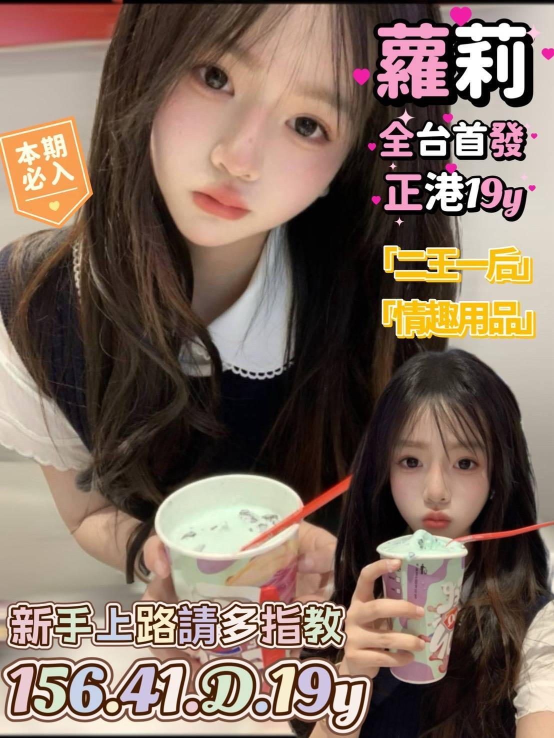 蘿莉