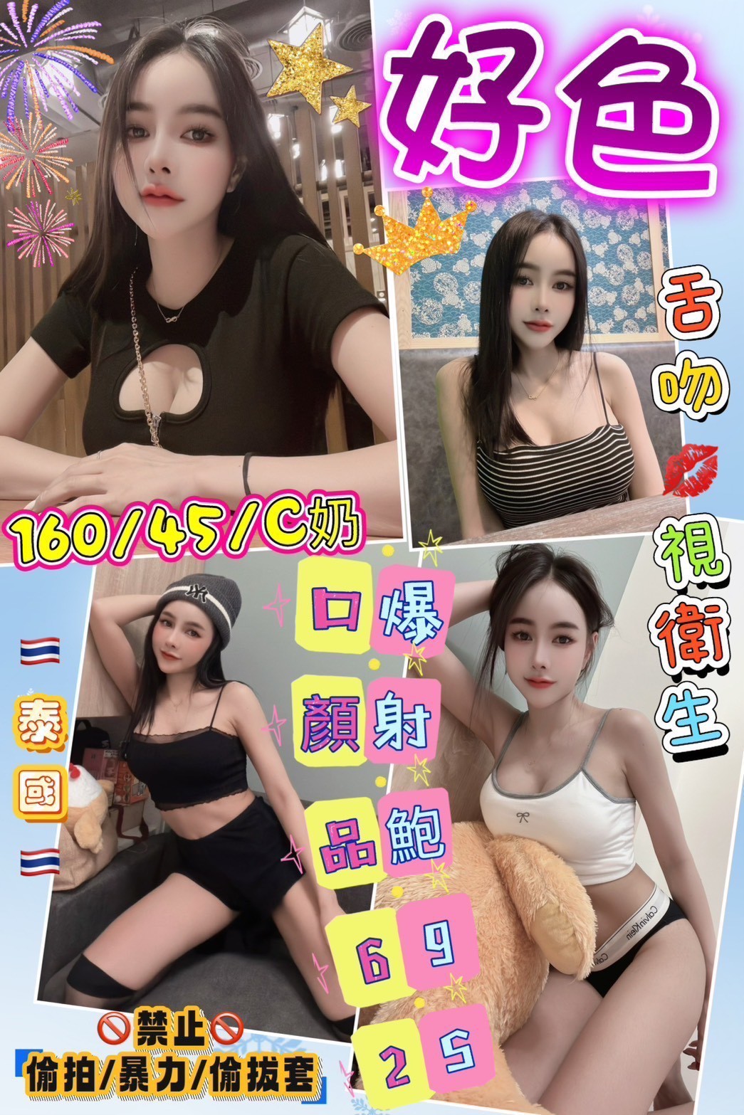 好色