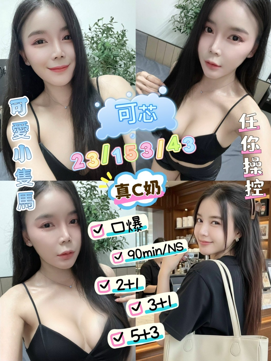 可芯