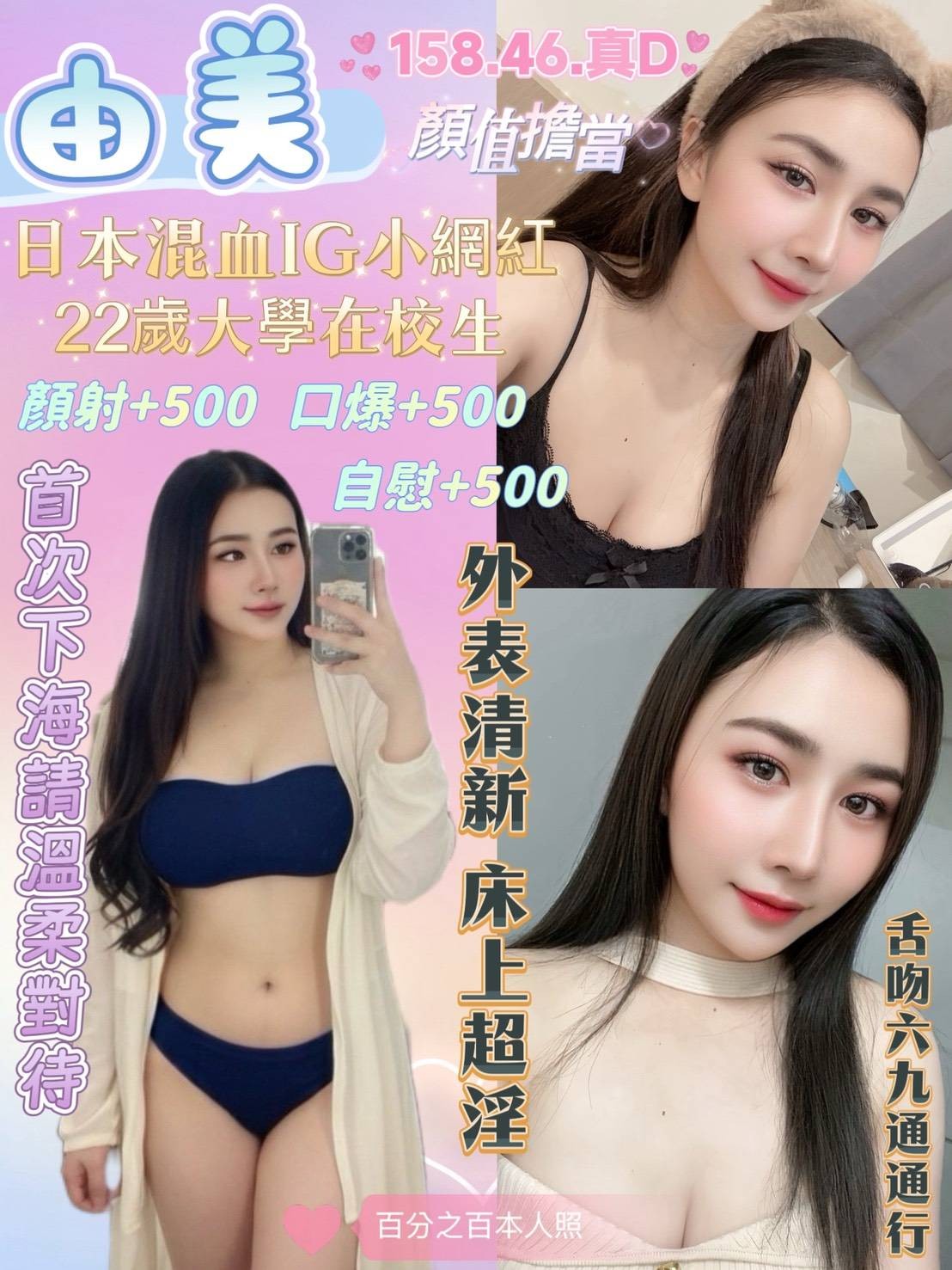由美