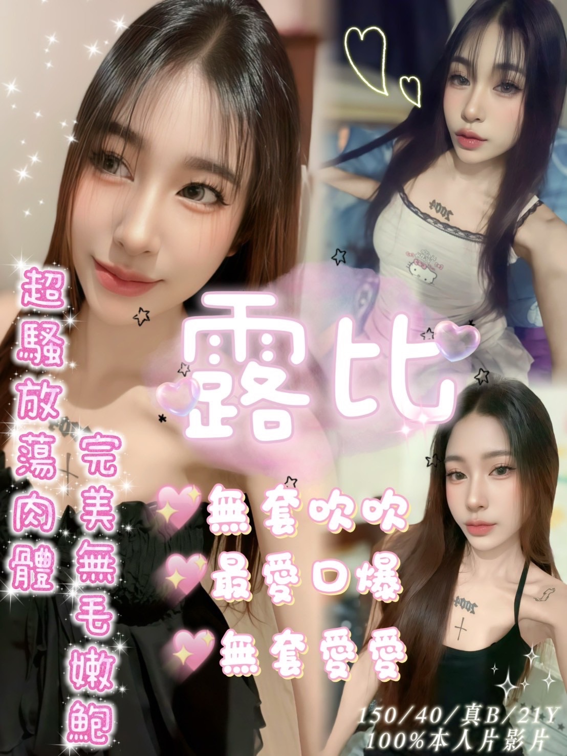 露比