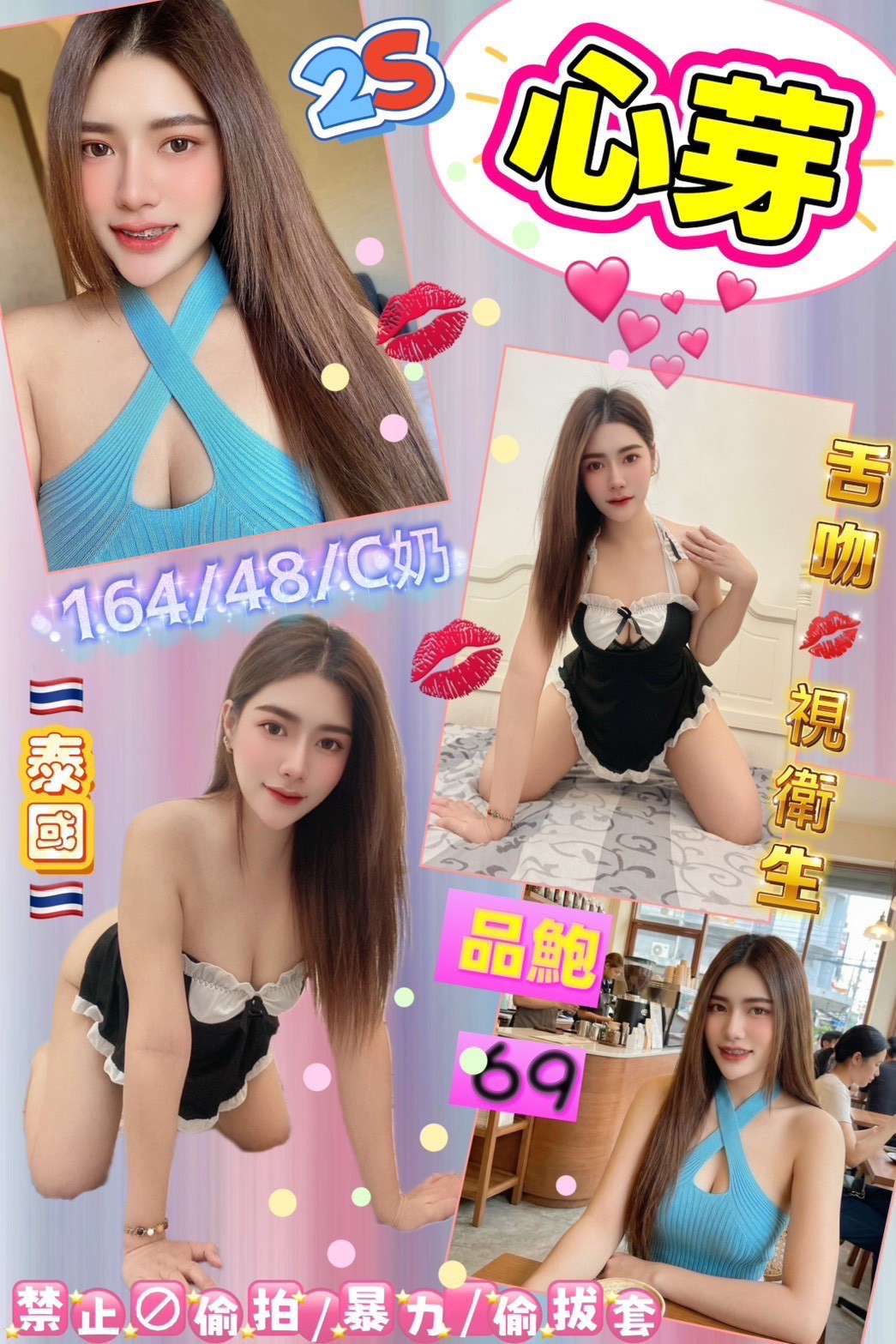 心芽