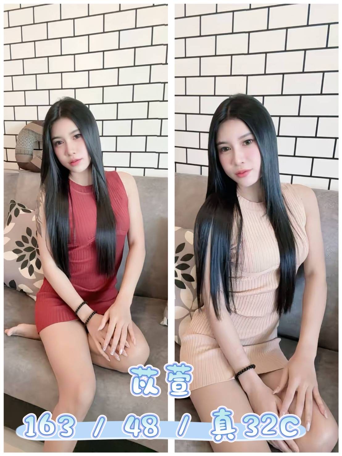 苡萱