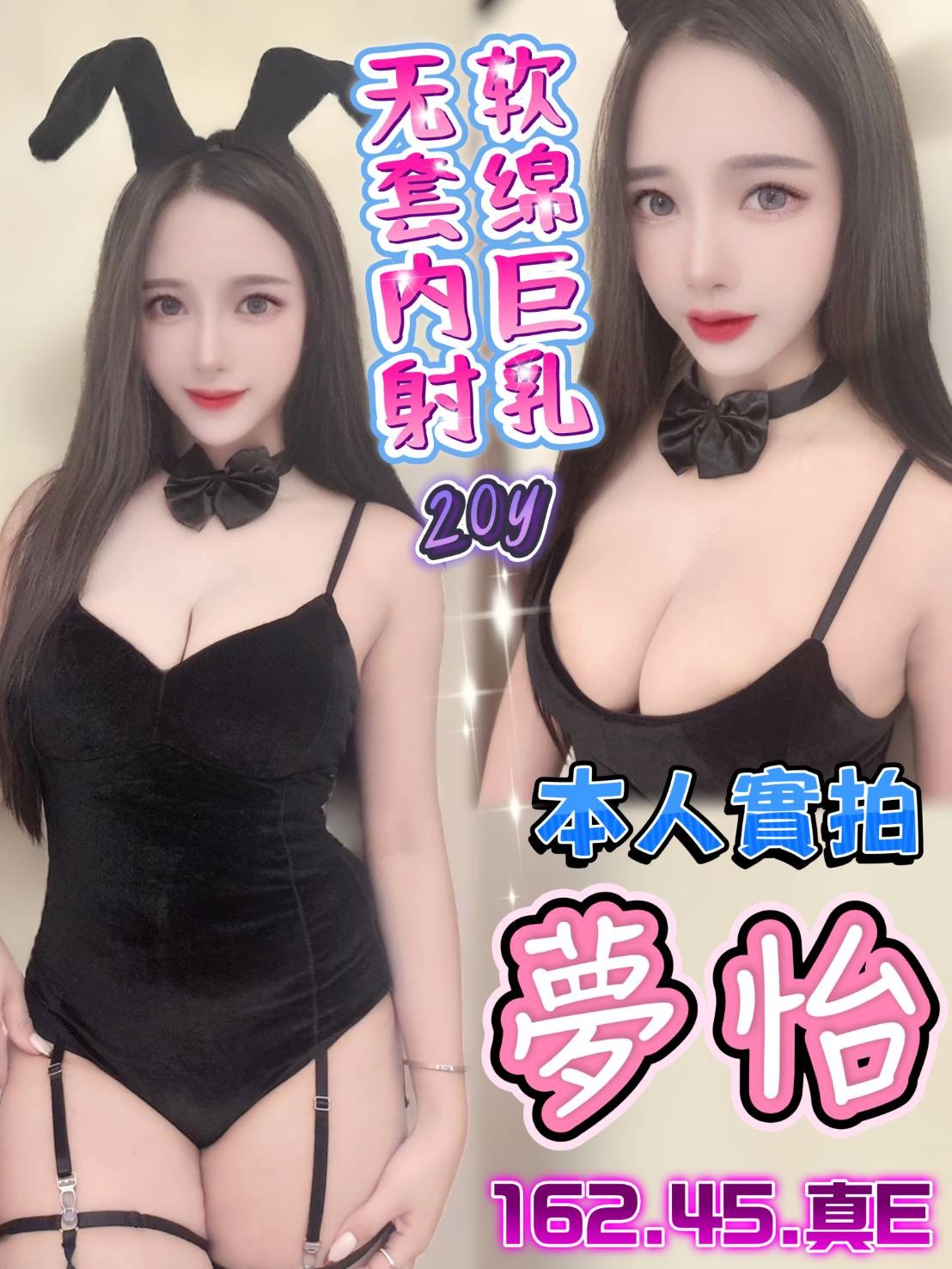 夢怡