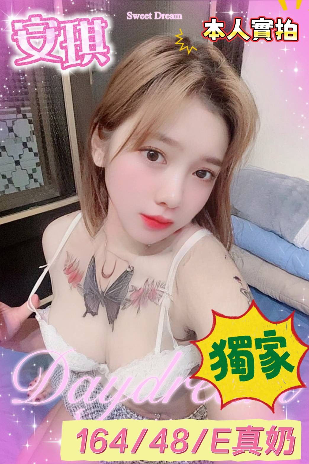 安琪