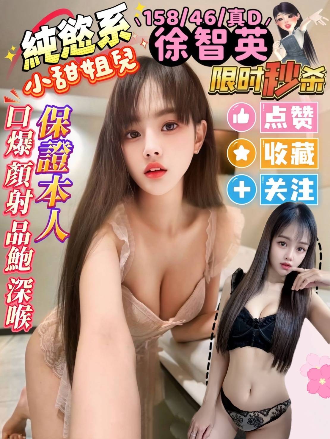 徐智英