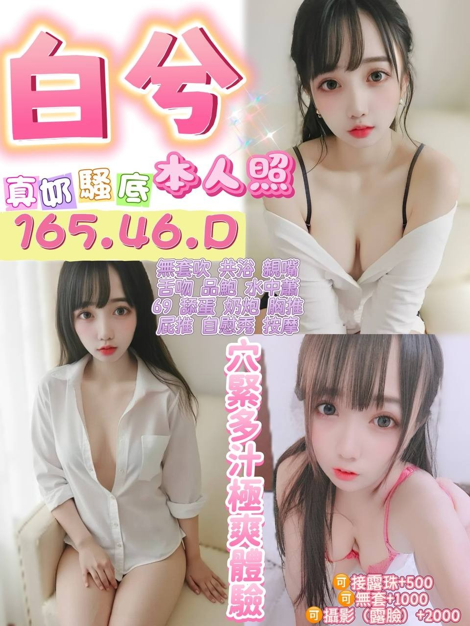 白兮