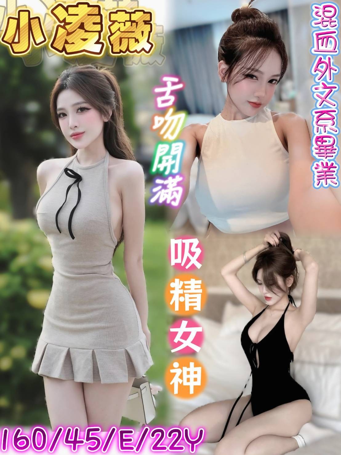 小凌薇