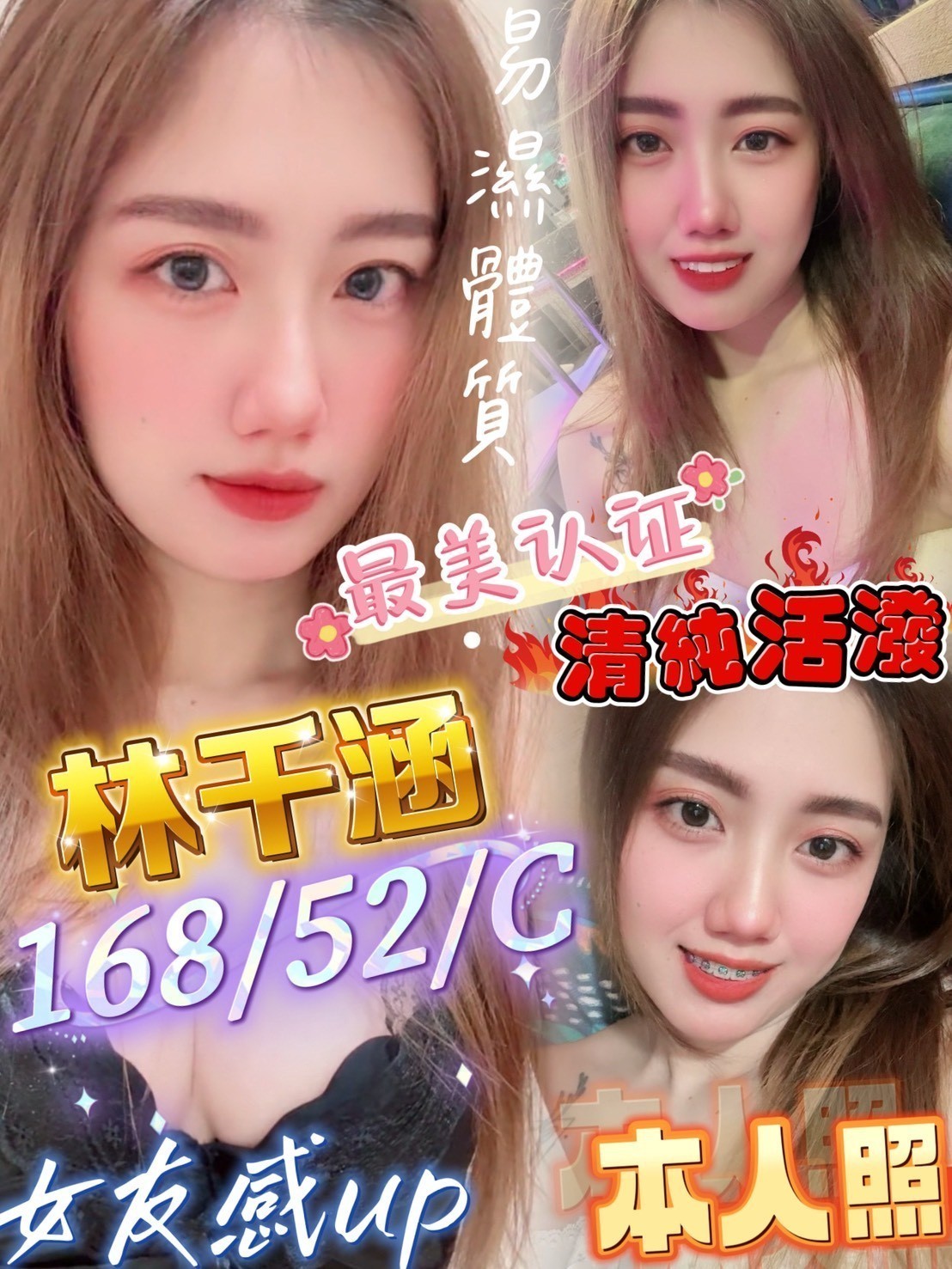 林千涵
