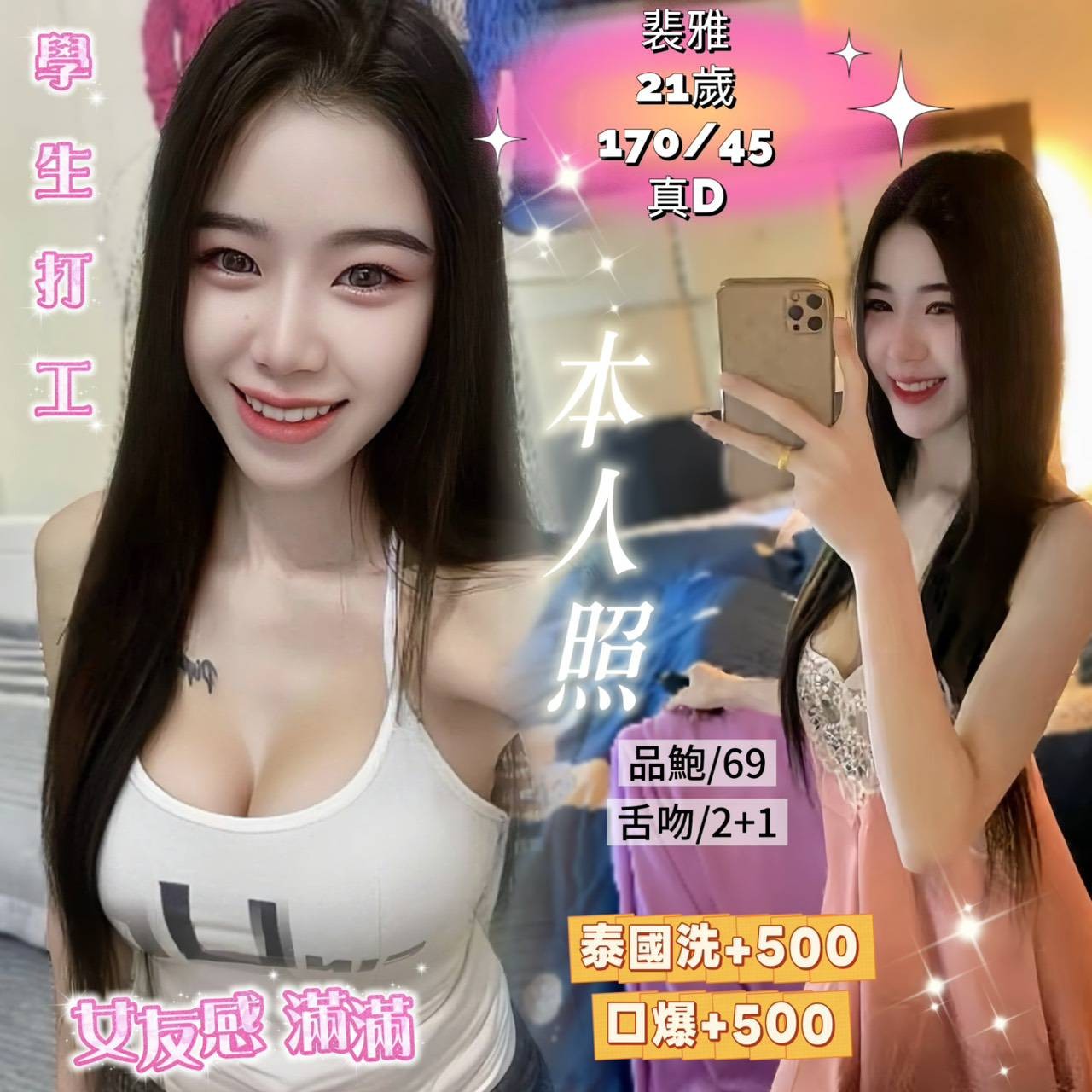 裴雅