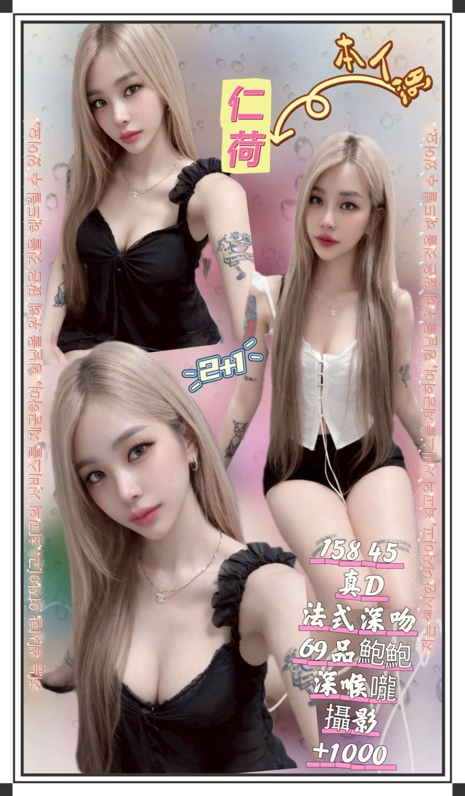 仁荷