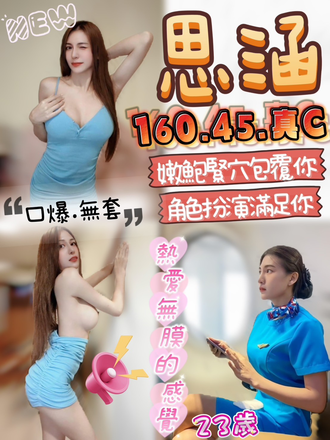 思涵