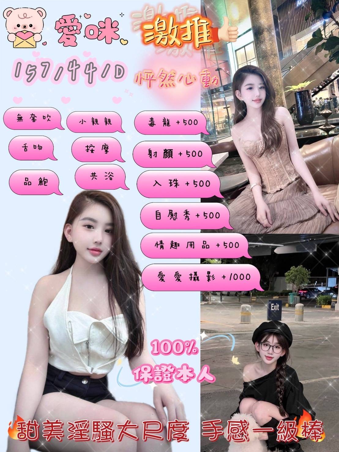 愛咪