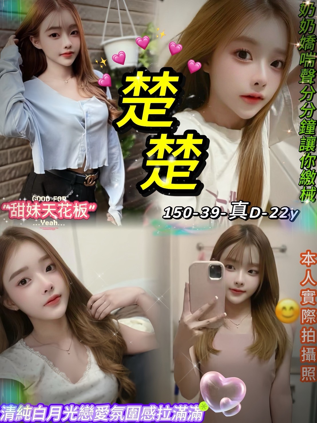 楚楚