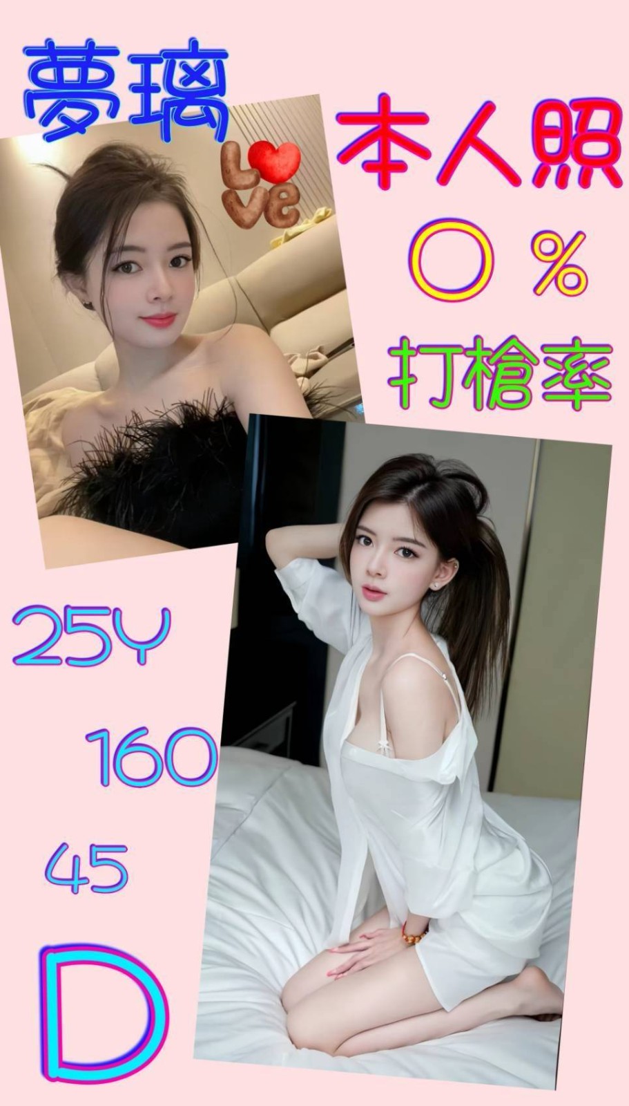夢璃
