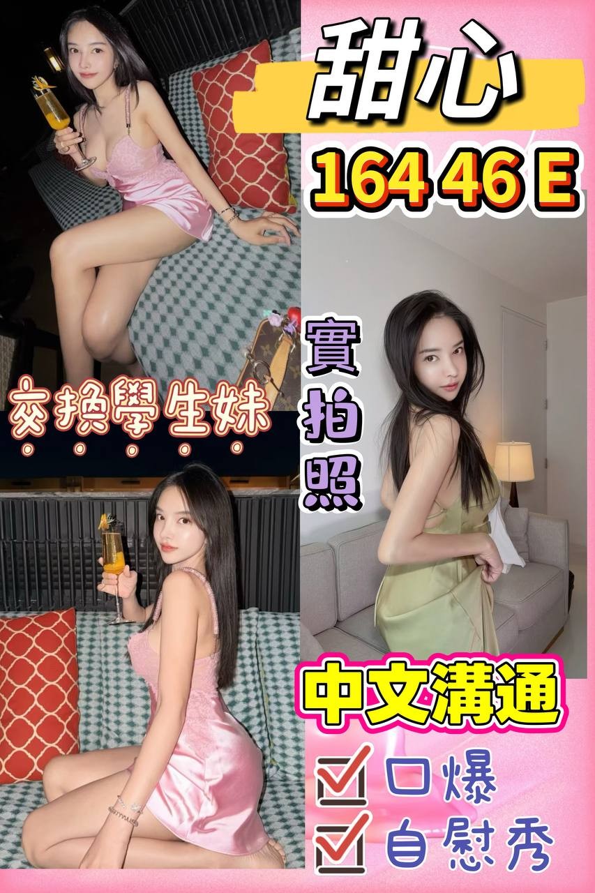 甜心
