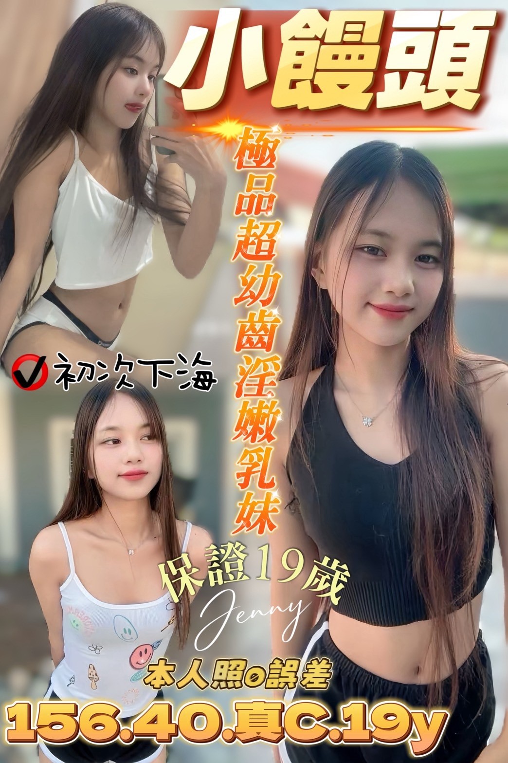 小饅頭