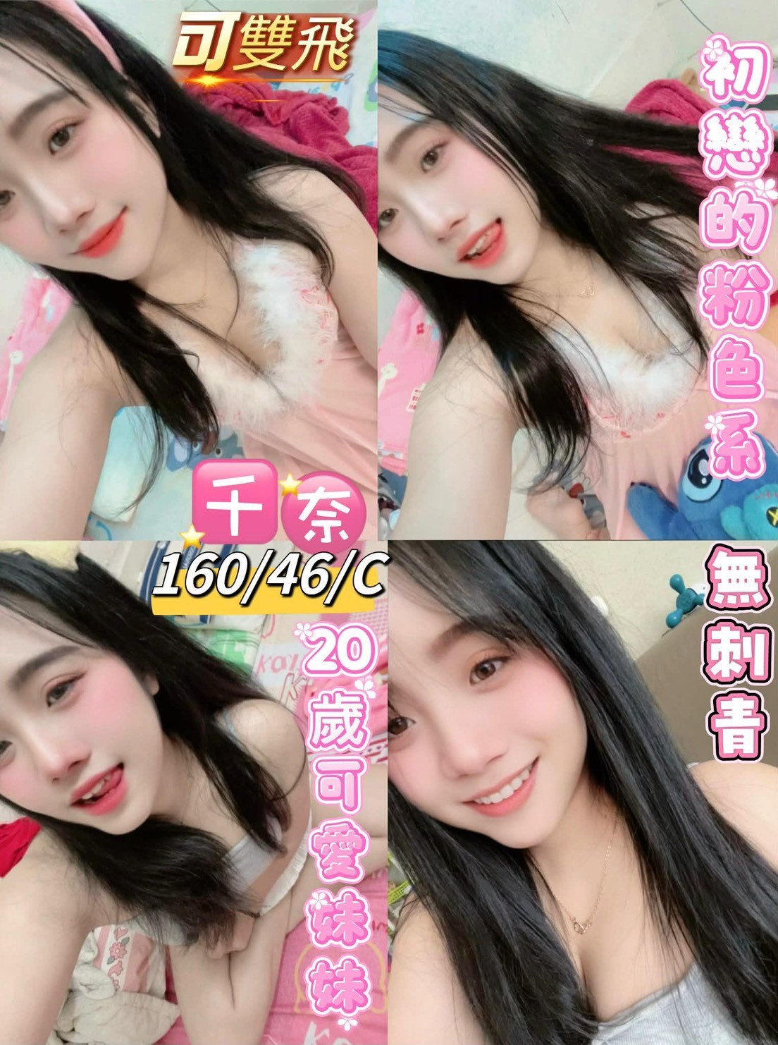千奈