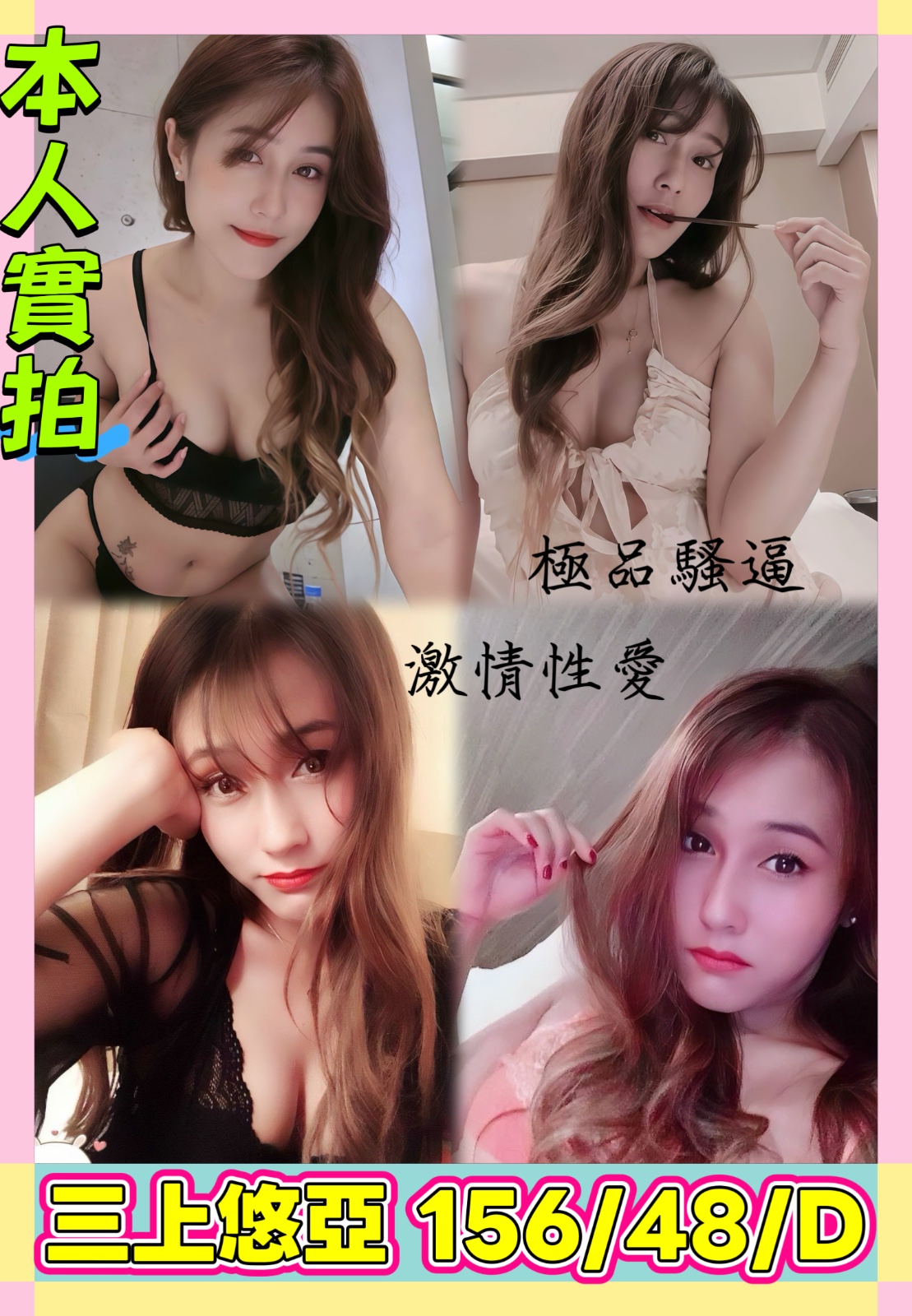 三上悠亞