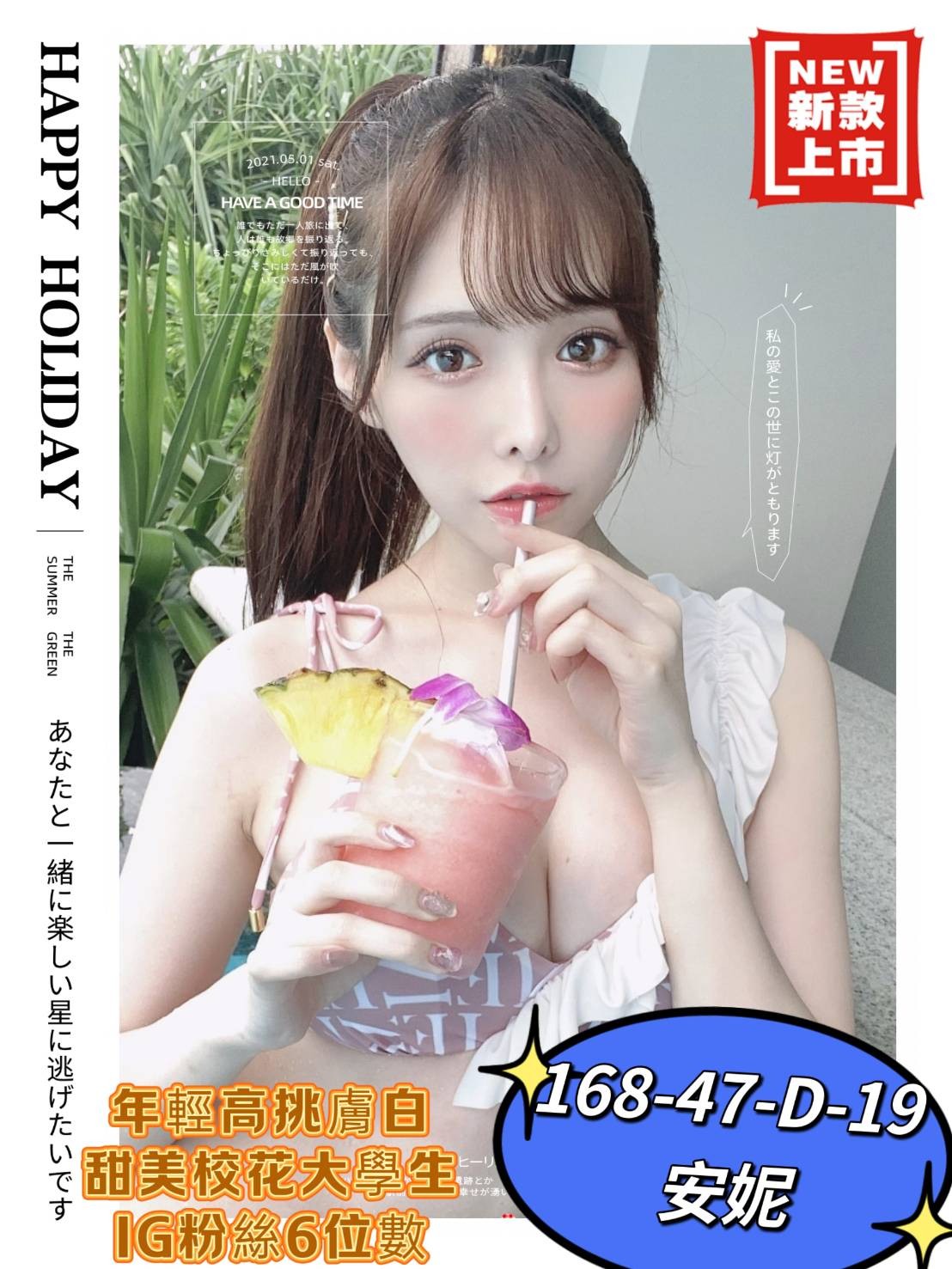 安妮