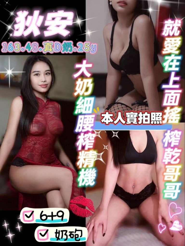 狄安