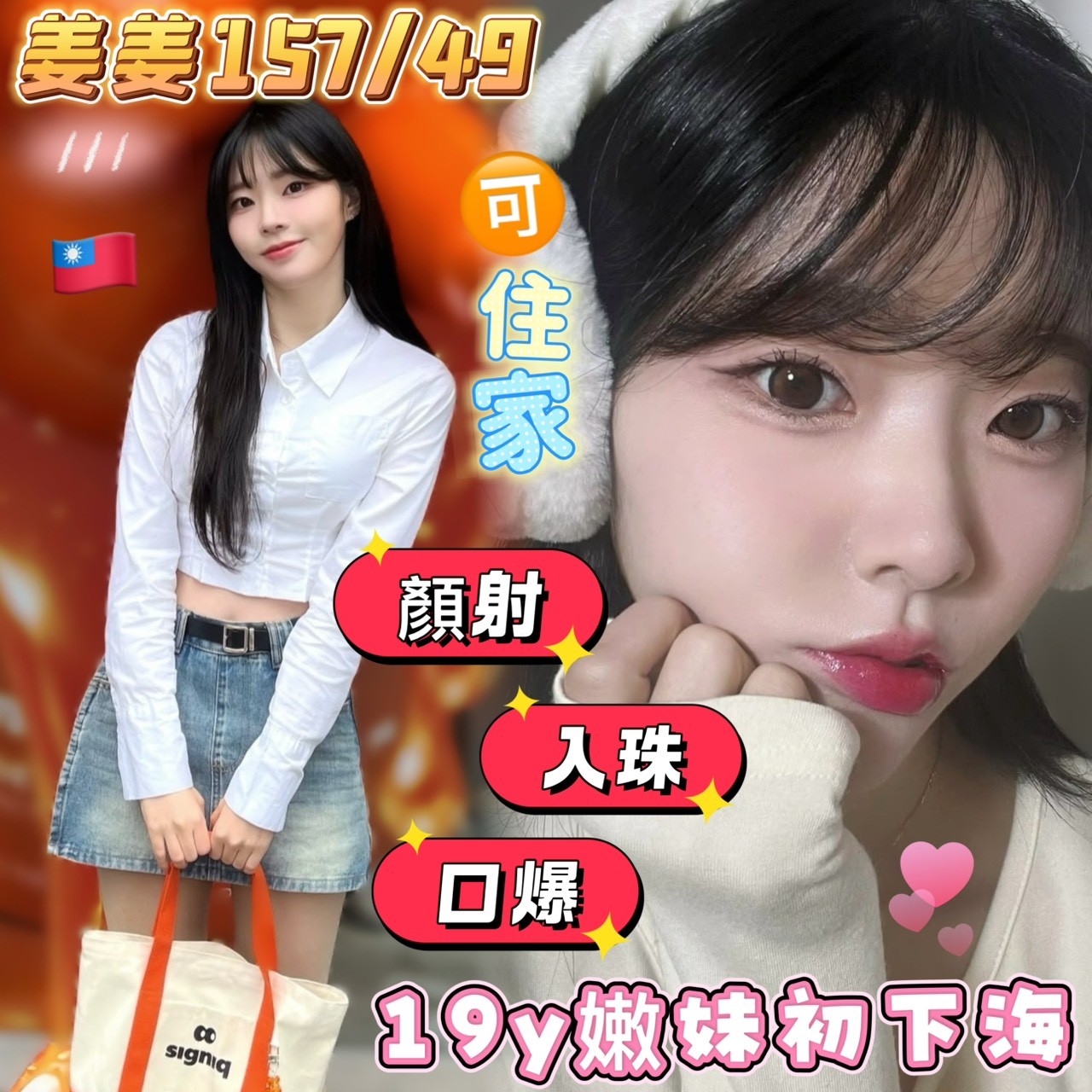 姜姜