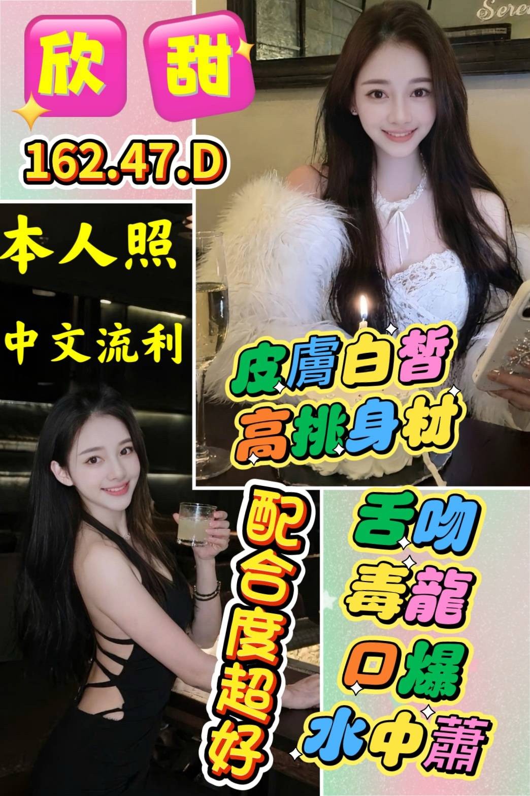 欣甜