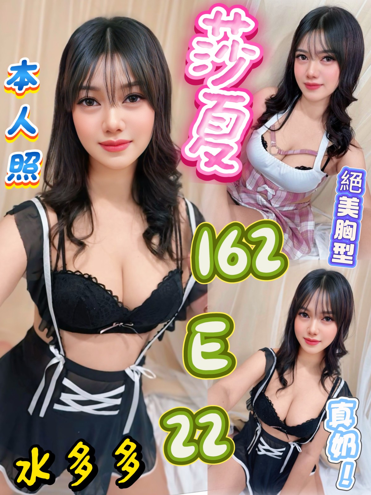 莎夏
