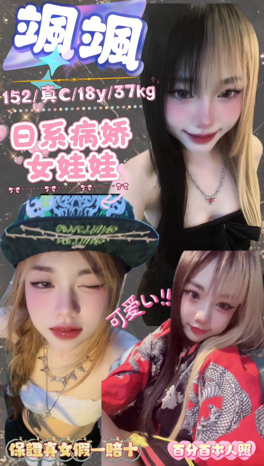 颯颯
