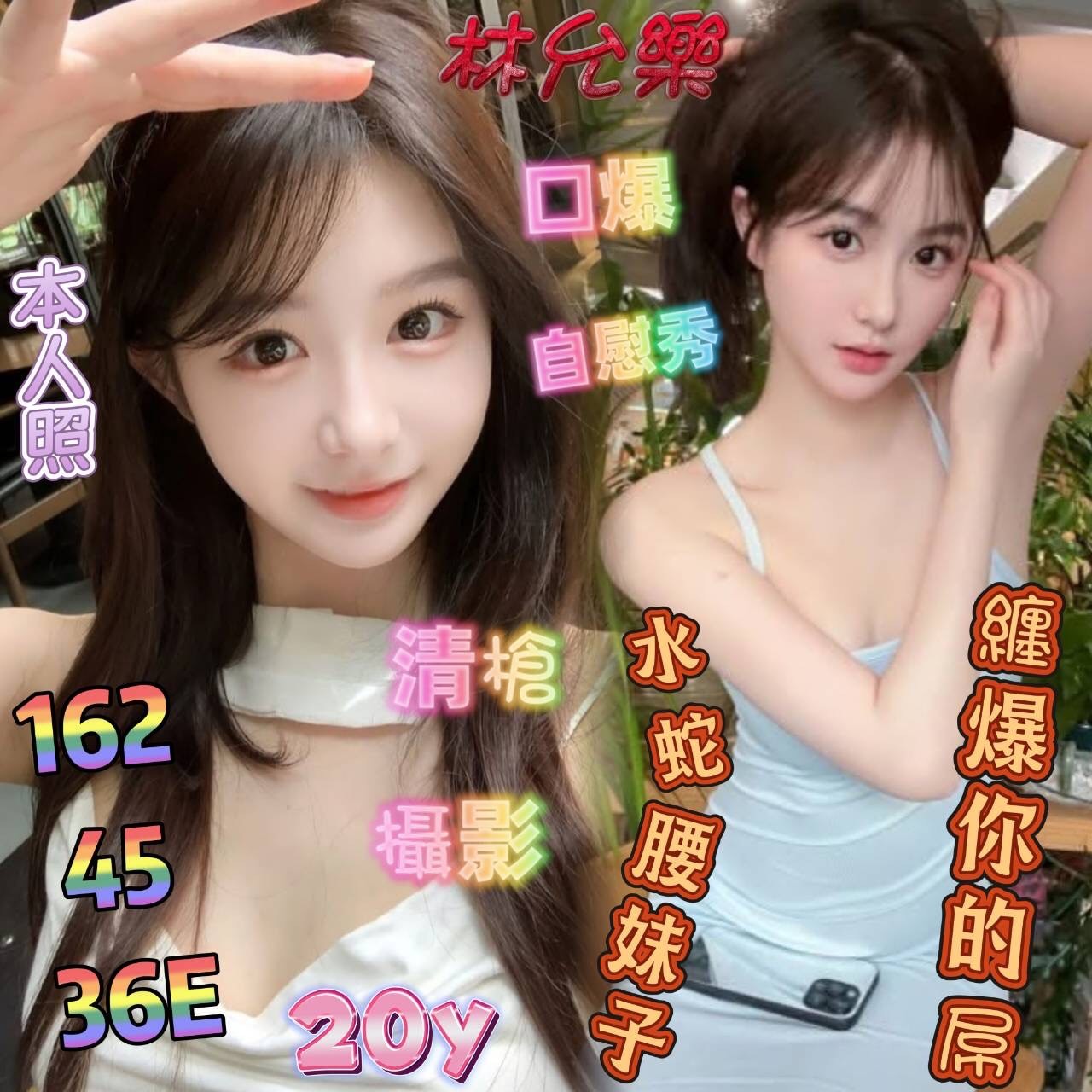 林允樂