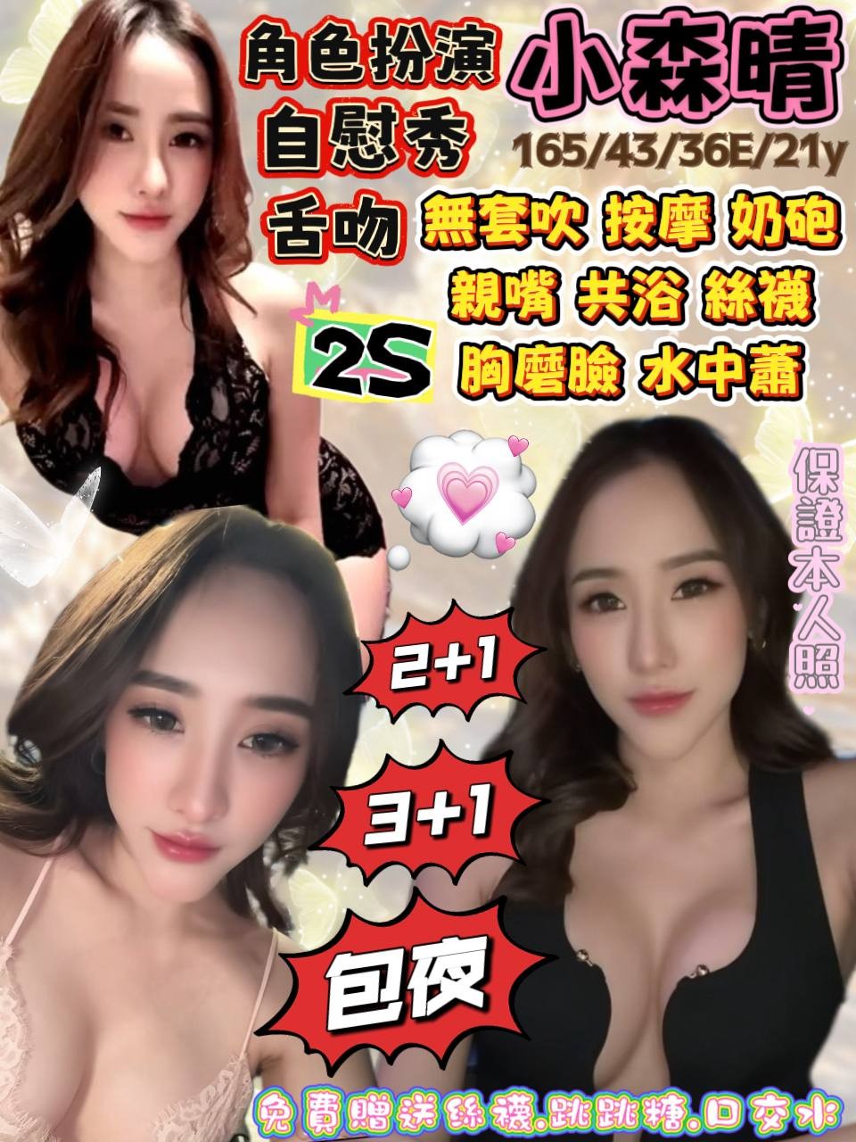 小森晴