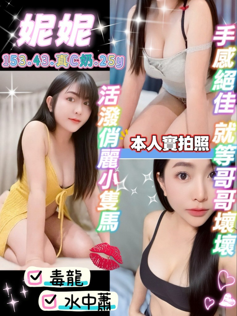 妮妮
