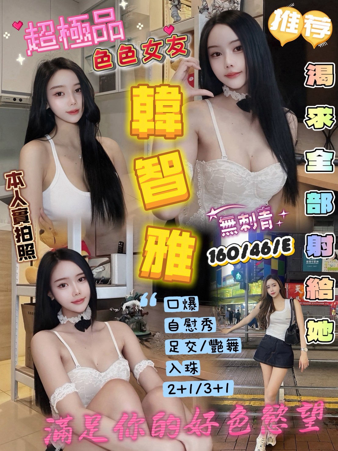韓智雅