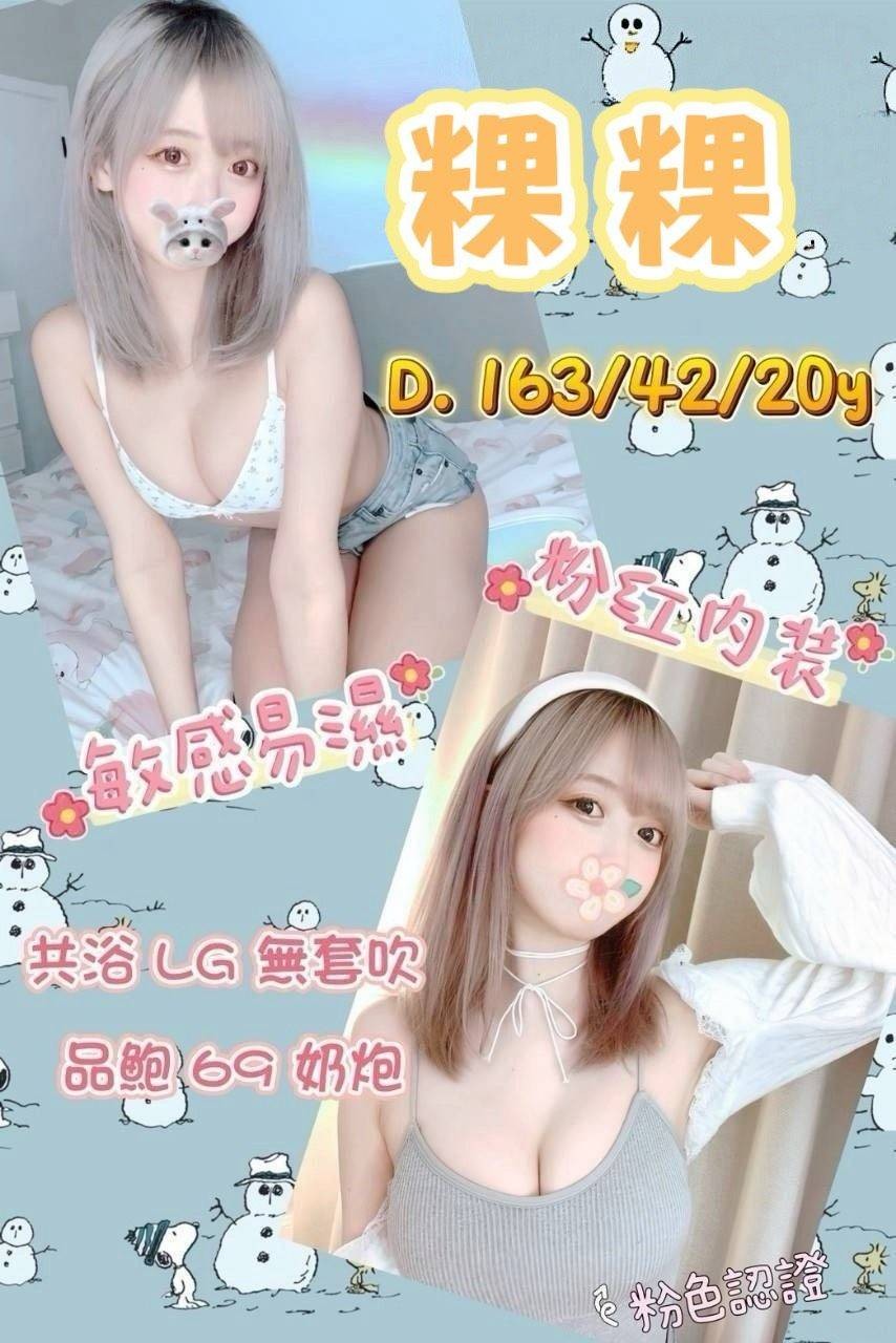 粿粿