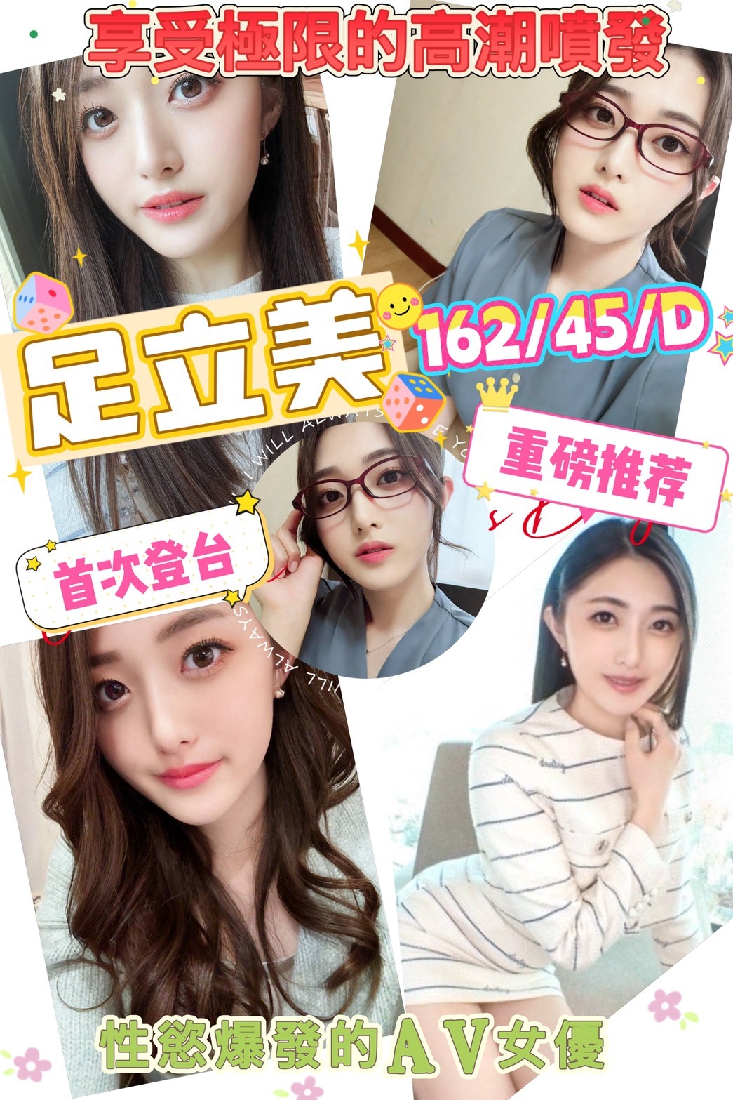 足立美