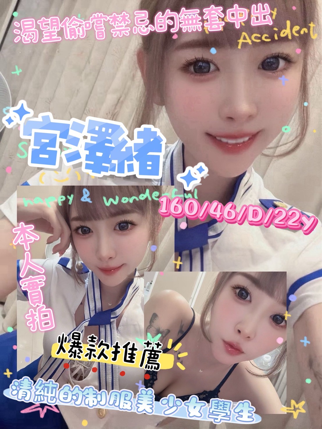 宮澤緒