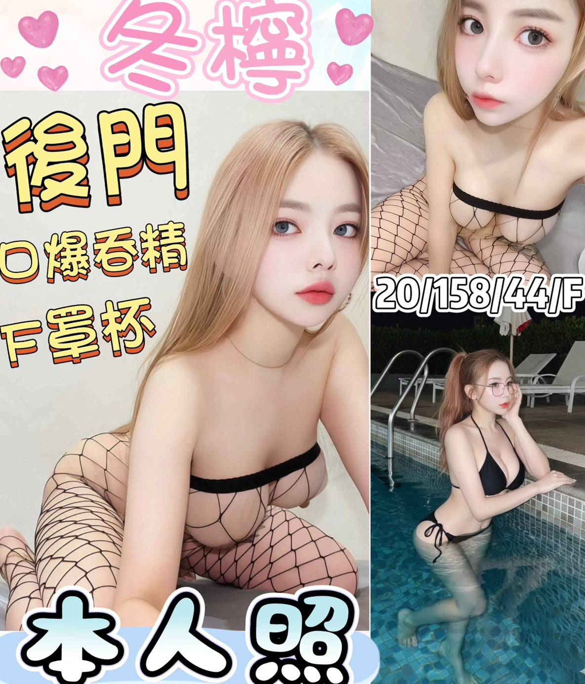 冬檸