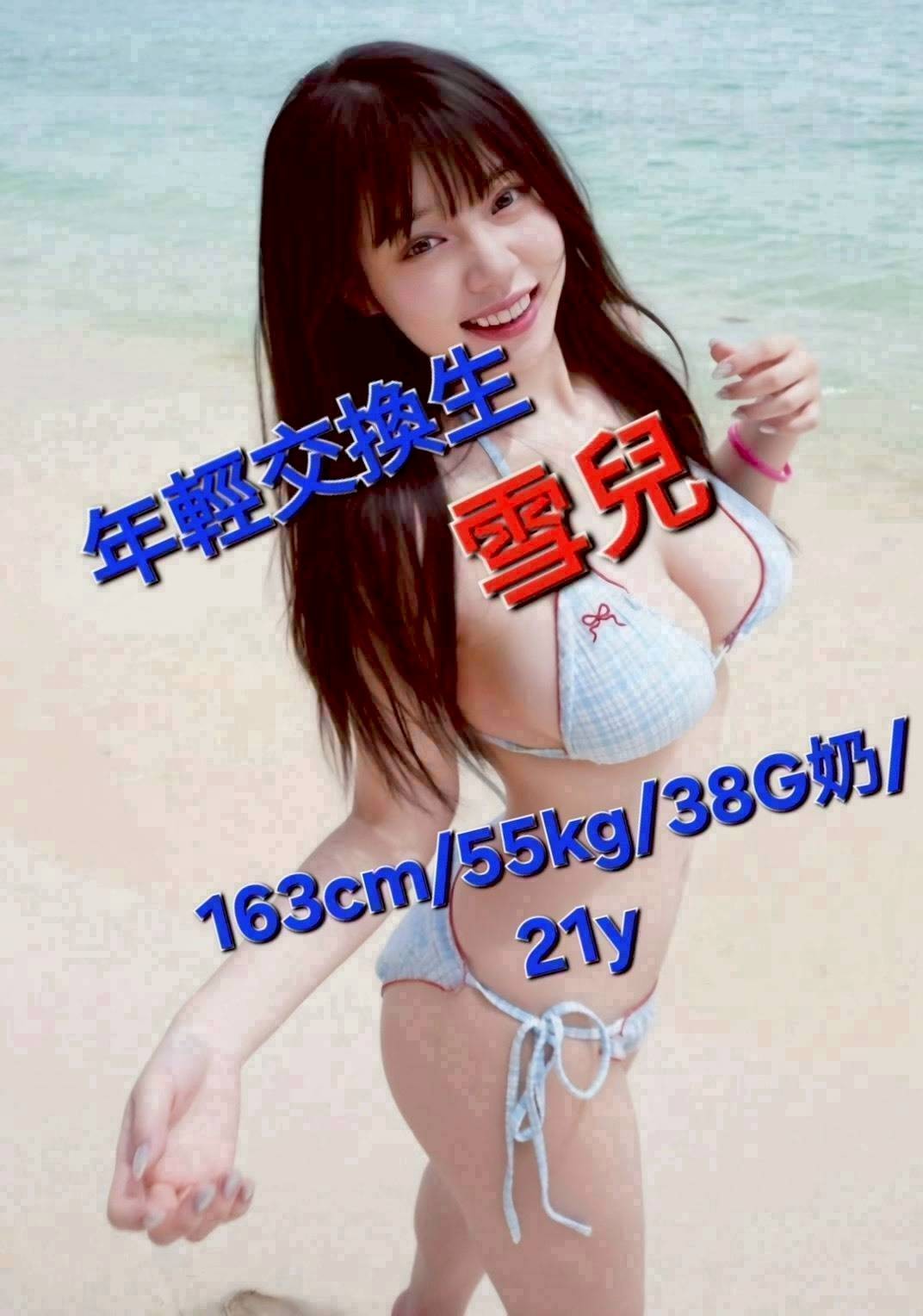 雪兒