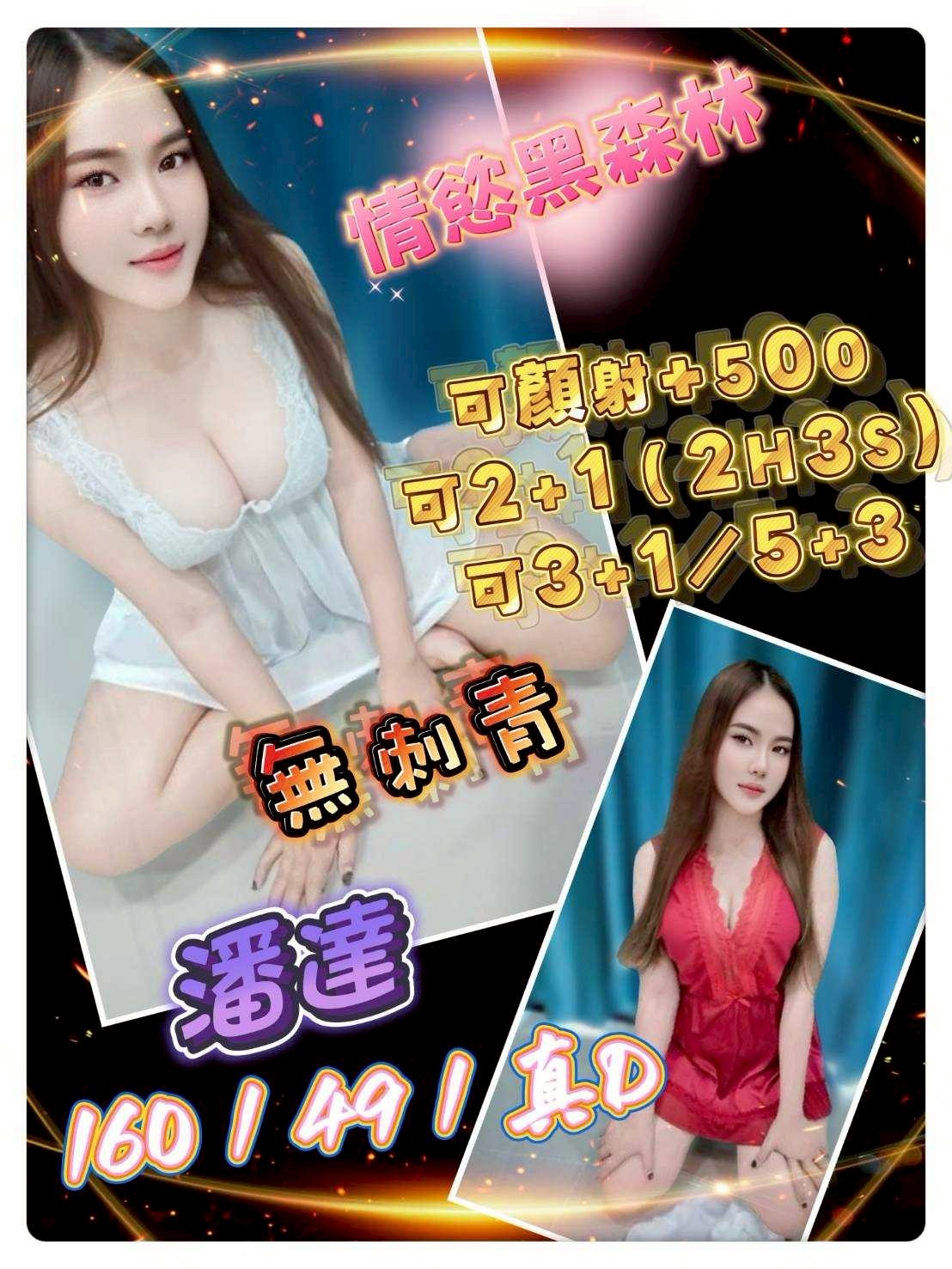潘達