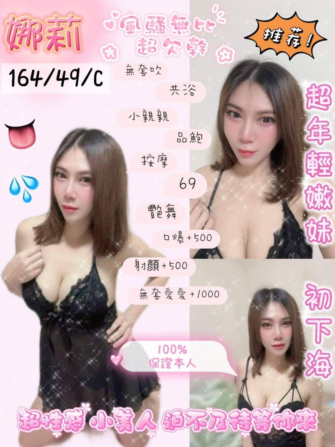 娜莉